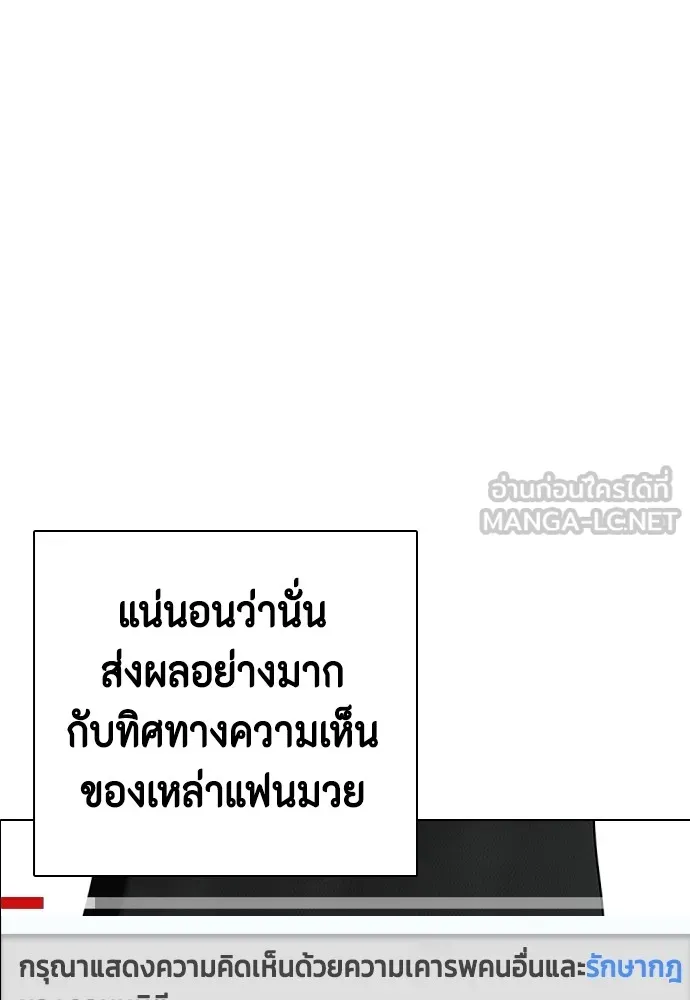 หมาหัวเน่าเก๋าเกินไป ตอนที่ 69 รูปที่ 90