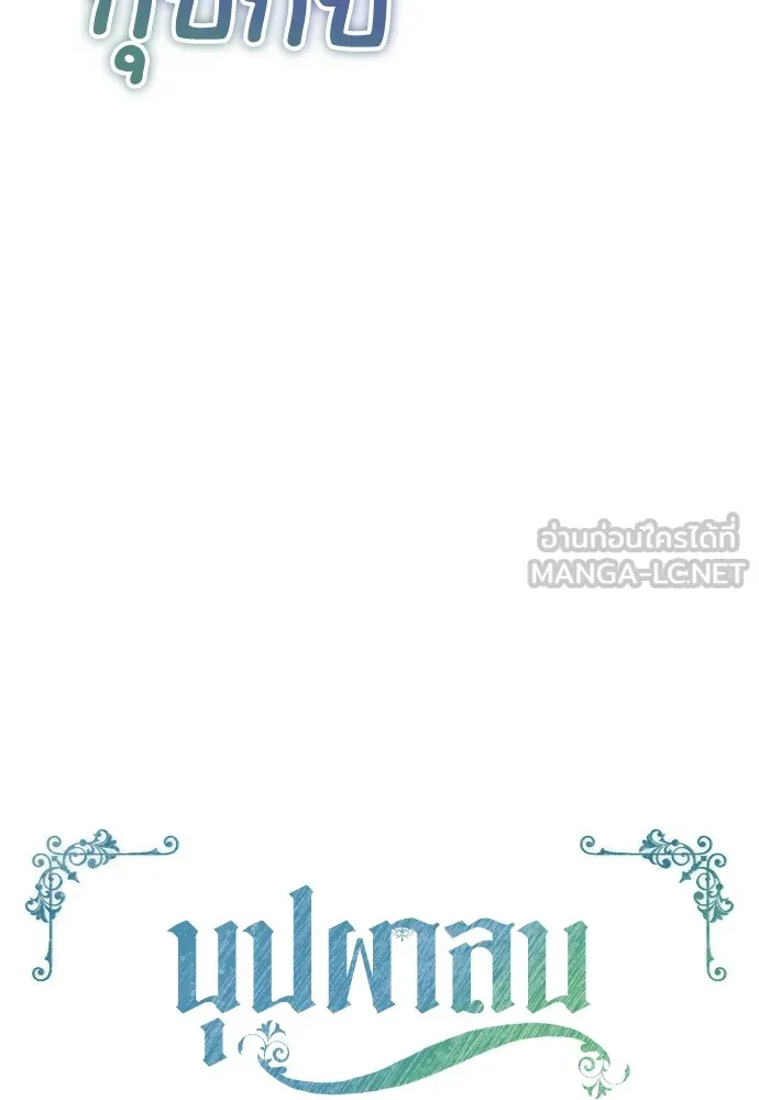 บุปผาลบคมดาบ ตอนที่ 29 รูปที่ 15