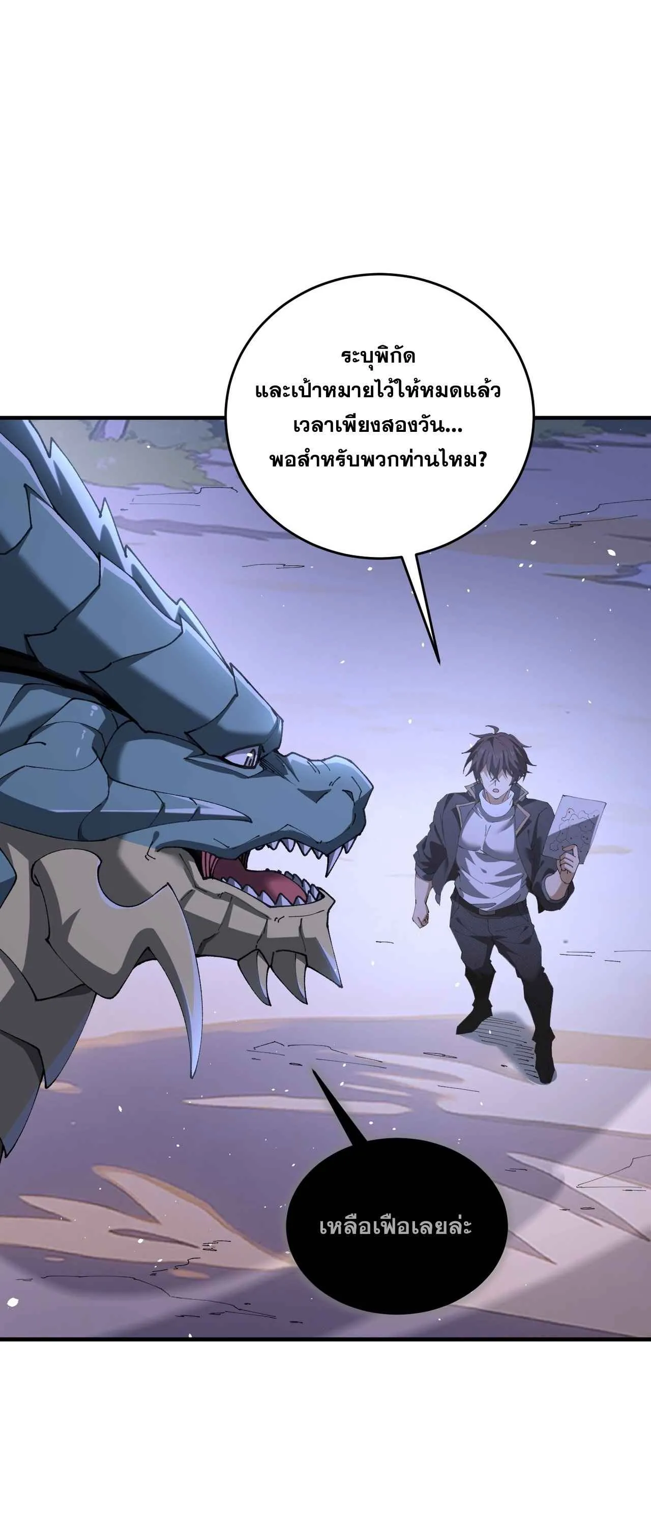 I am Drako Majstor ไหนใครว_าผ_ค_มม_งกร เป_นอาช_พท_อ_อนแอท_ส_ดไงล_ะ ตอนที่ ตอนที่ 211 รูปที่ 13