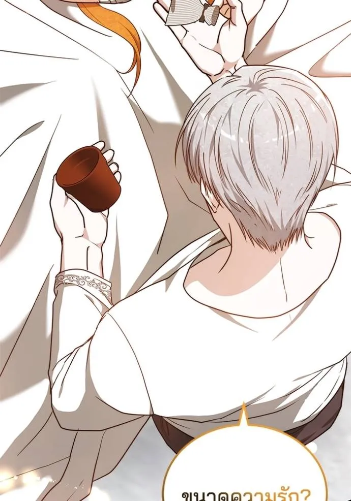 เจ้าสาวอัคนีดำ ตอนที่ 63 รูปที่ 85