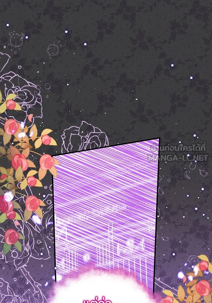 นางร้ายที่ไหนจะมีคุณธรรม ตอนที่ 44 รูปที่ 6