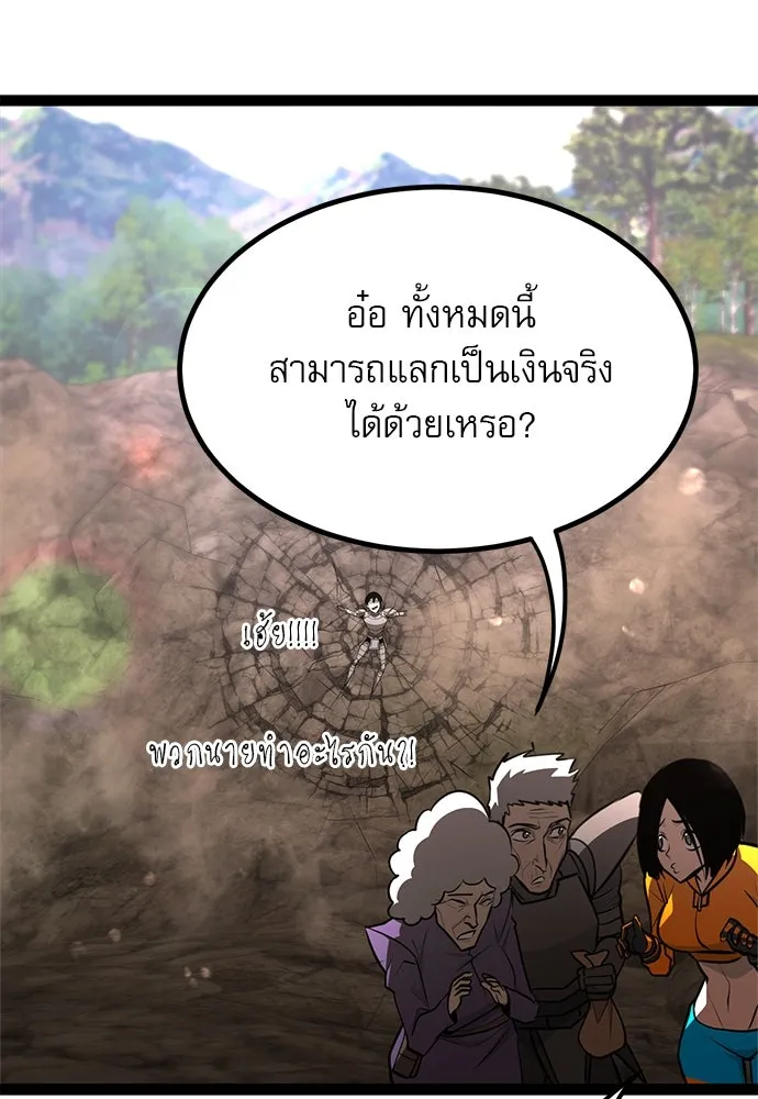 ก็อบลินเลเวล 999 ตอนที่ 24 รูปที่ 92