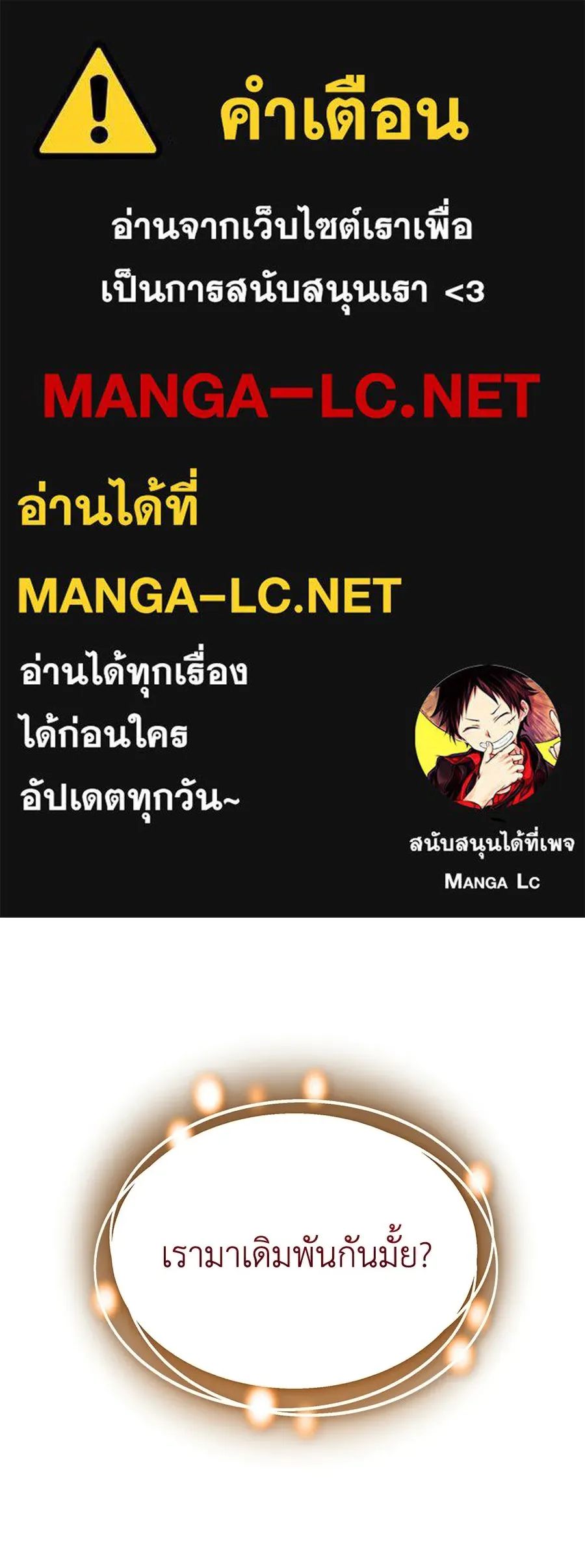 สัญญารักฉบับสุดท้าย ตอนที่ 39 รูปที่ 1