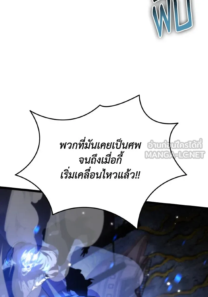 การแข่งขันของผู้เกิดใหม่ ตอนที่ 57 รูปที่ 99