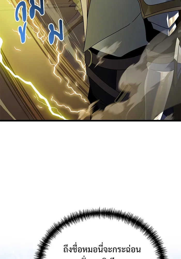 อัศวินดำล่าท้าเวลา ตอนที่ 69 รูปที่ 16