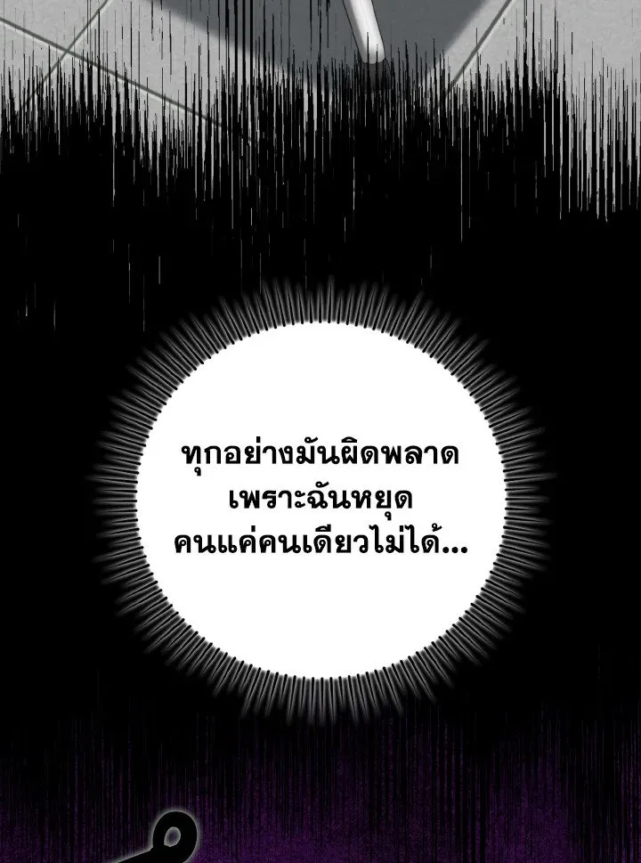 Max Level Player ตอนที่ ตอนที่ 65 รูปที่ 108