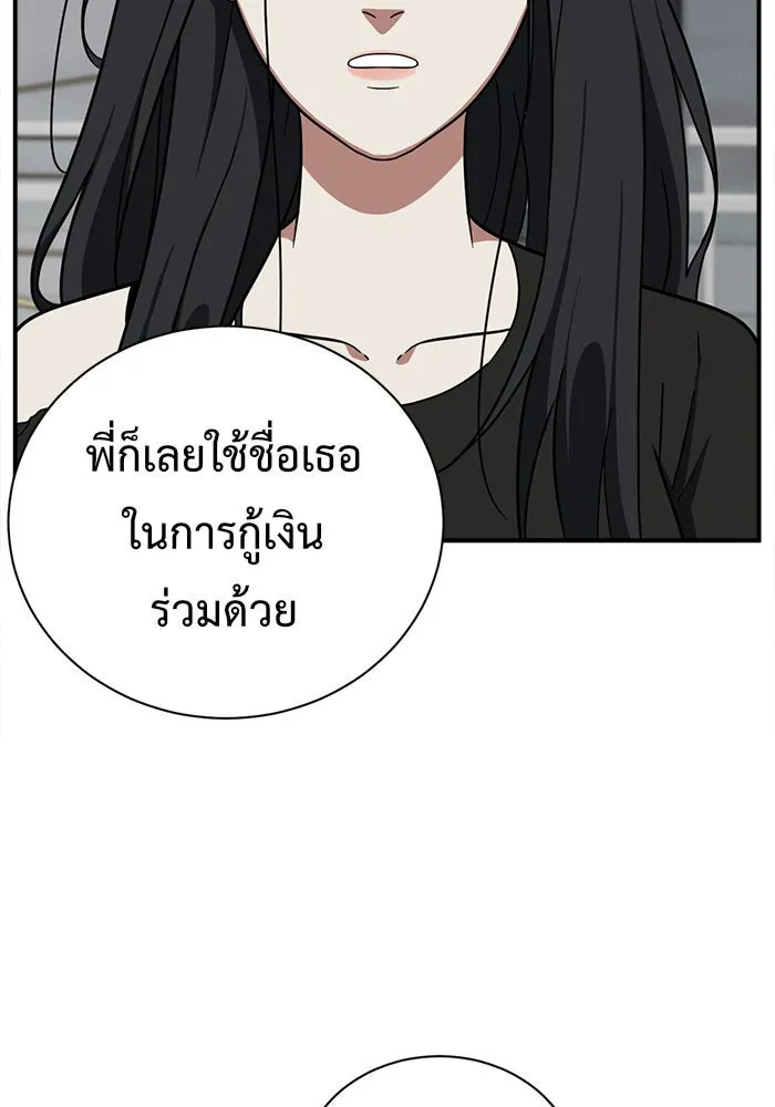 ช่วยเปลี่ยนฉันที ตอนที่ 70. ยอมินซอ 20 รูปที่ 133