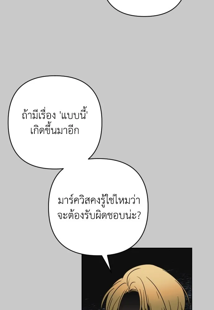 เลดี้มินต์ ตอนที่ 10 รูปที่ 101