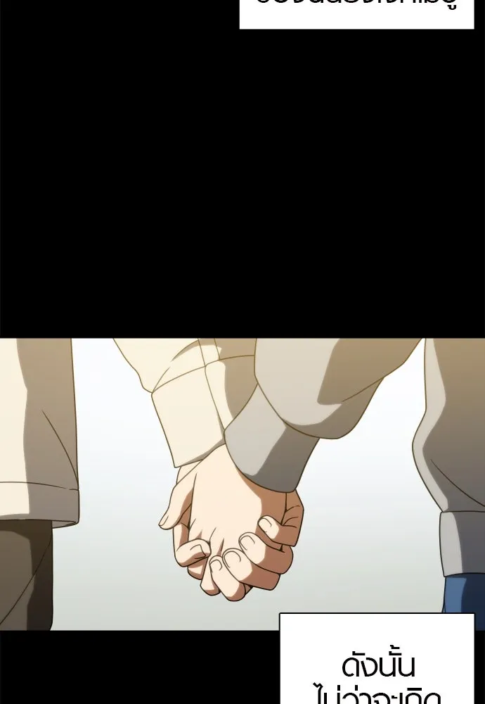 นักรบแช่แข็ง ตอนที่ 27 รูปที่ 77
