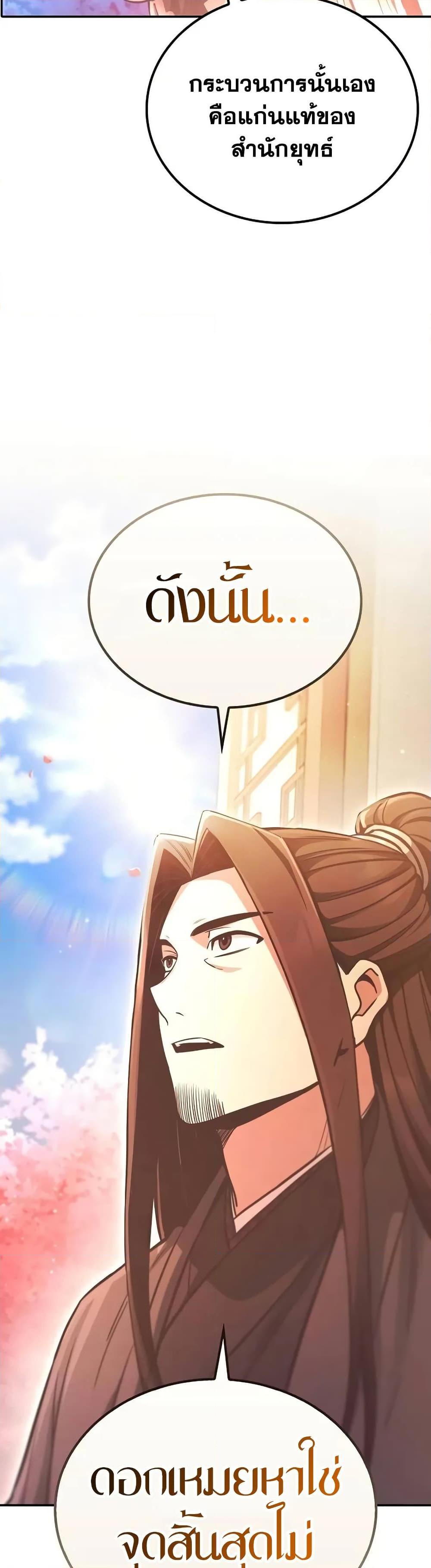 Manga-lc-com อ่านมังงะ อ่านการ์ตูน ออนไลน์ ฟรี Mount Hua Sect’s Genius Phantom Swordsman ตอนที่ 1 2 3 4 5 6 7 8 9 10 11 12 13 14 ฟรี ไม่มีโฆษณา Manga-lc - อ่าน มังงะ อ่าน การ์ตูน ออนไลน์ อ่านมังงะ ฟรี