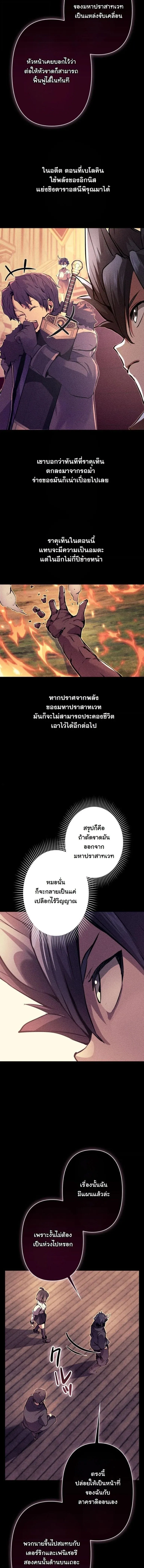 I Became a Cheat-Level Skill Thief ราช_นจอมโจรปล_นสก_ลเทพ ตอนที่ ตอนที่ 38 รูปที่ 10