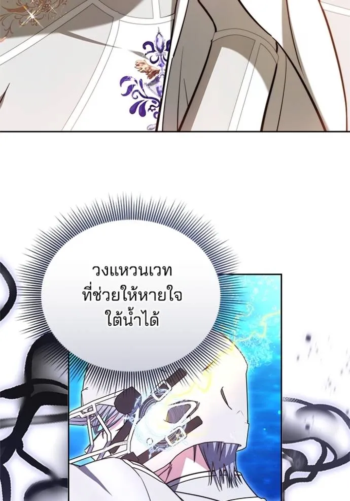เจ้าสาวอัคนีดำ ตอนที่ 70 รูปที่ 26