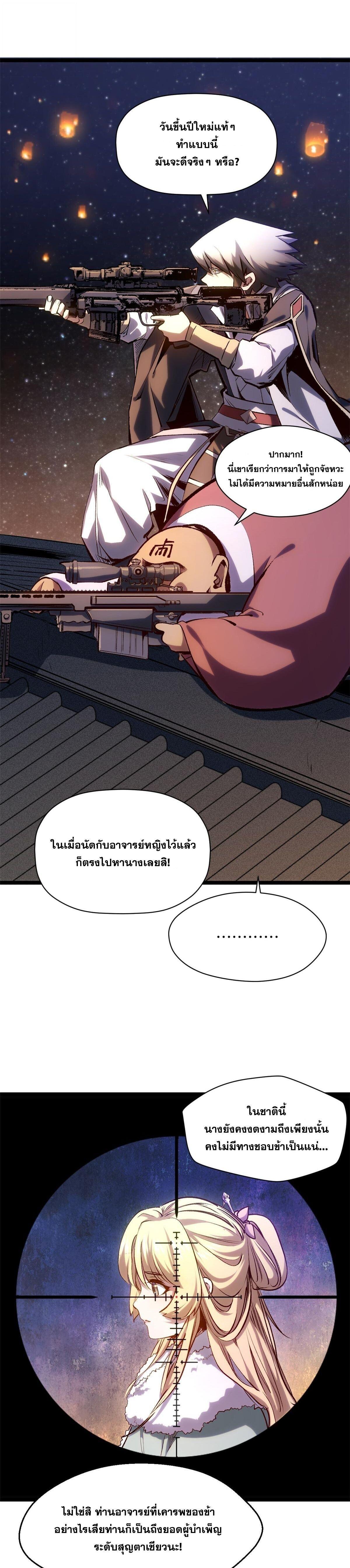 Manga-lc-com อ่านมังงะ อ่านการ์ตูน ออนไลน์ ฟรี Top Tier Providence ตอนที่ 1 2 3 4 5 6 7 8 9 10 11 12 13 14 ฟรี ไม่มีโฆษณา Manga-lc - อ่าน มังงะ อ่าน การ์ตูน ออนไลน์ อ่านมังงะ ฟรี
