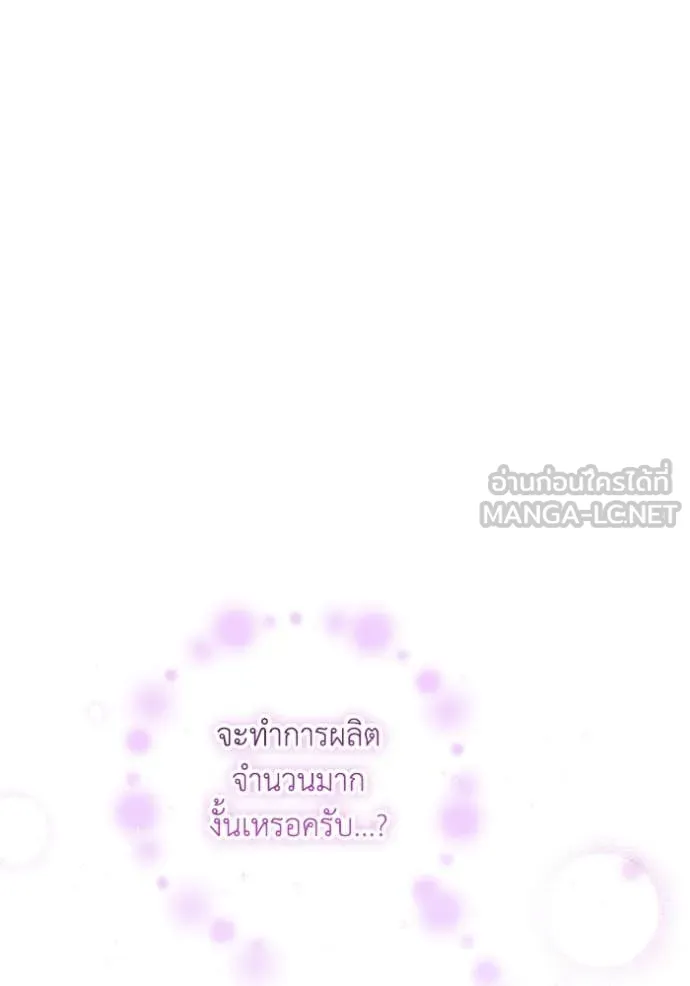 ราชินีจอมมาร ตอนที่ 62 รูปที่ 107