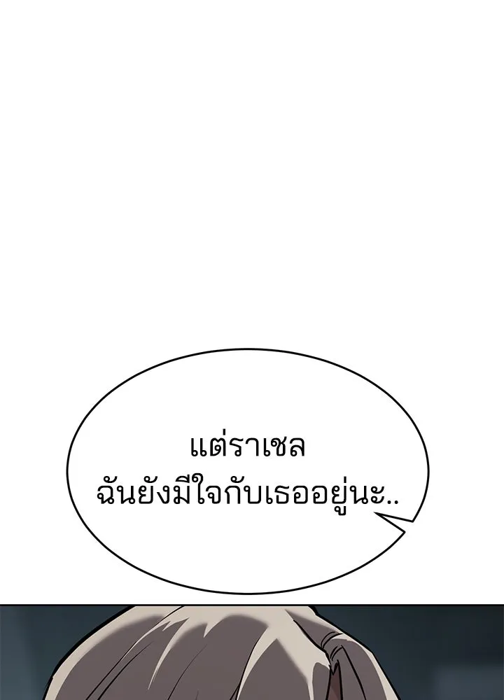 กฎเหล็กบ้านสายลับ ตอนที่ 12 รูปที่ 163