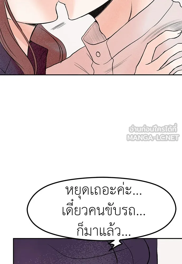 ถ่านไฟเราไม่เก่าเลย ตอนที่ 26 รูปที่ 18