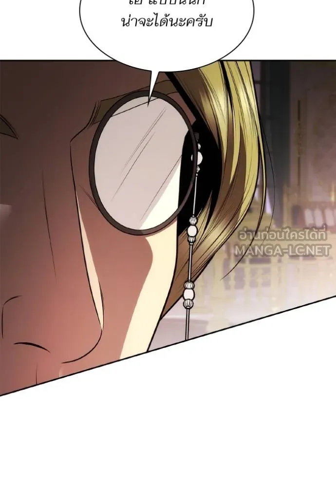ชาตินี้น้องขอเป็นราช ตอนที่ 122 รูปที่ 42