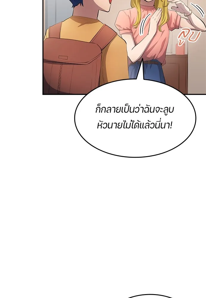 นักเตะแข้งสวรรค์ ตอนที่ 50 รูปที่ 38