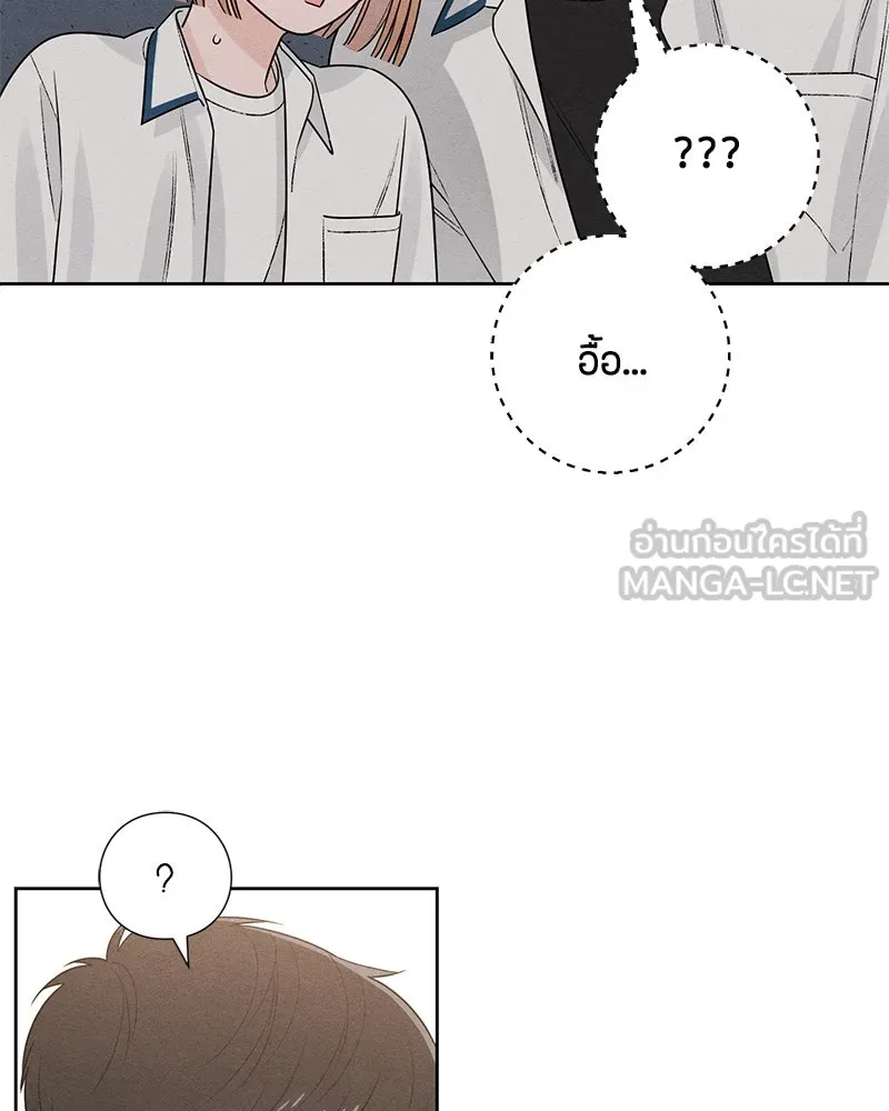 เป็นวัยรุ่นมันเหนื่อย ตอนที่ 46 รูปที่ 30