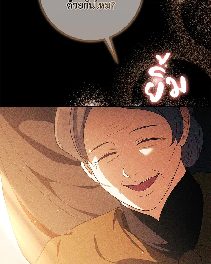 ดัชเชสเชลย ตอนที่ 27 รูปที่ 118
