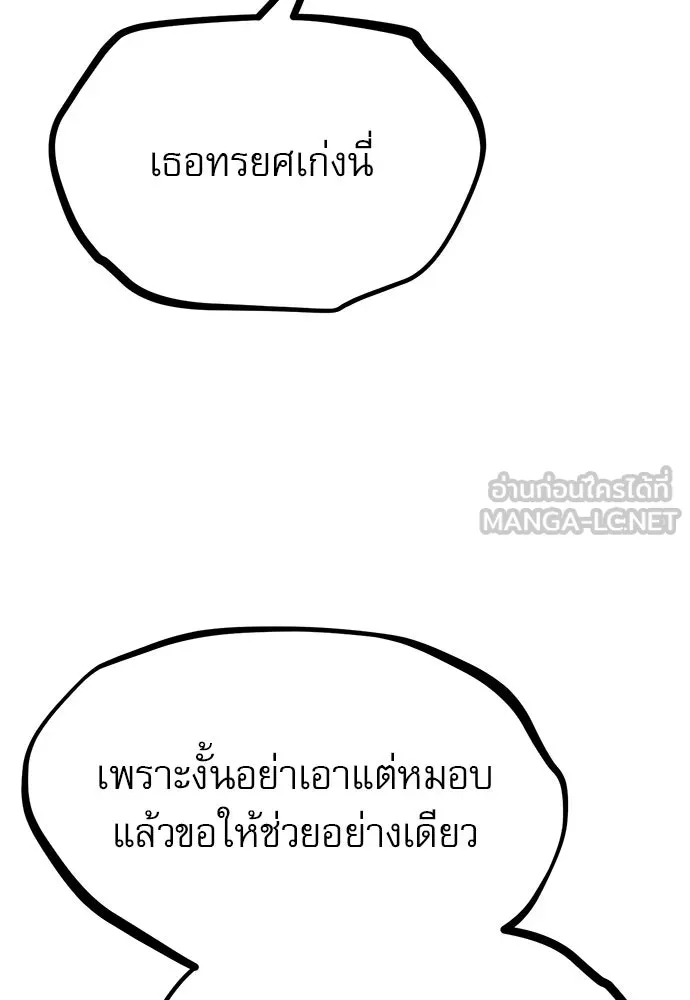 ก็อบลินเลเวล 999 ตอนที่ 12 รูปที่ 39