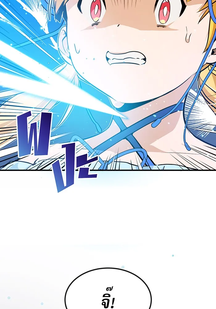 จอมเวทเกิดใหม่ในรอบ 66666 ปี ตอนที่ 9 รูปที่ 47