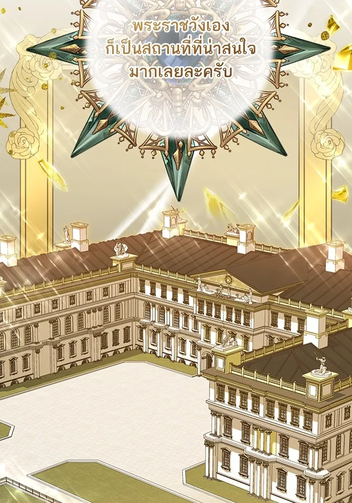 ทางหลุดพ้นของนักบุญลวง ตอนที่ 39 รูปที่ 56