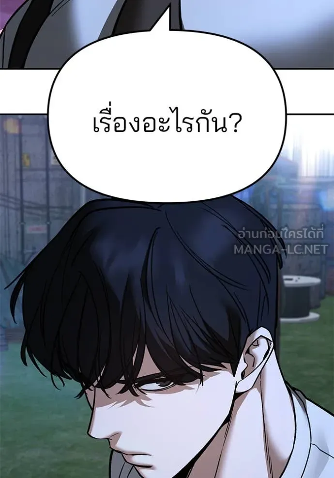 เลวฟาดเลว ตอนที่ 140 รูปที่ 143