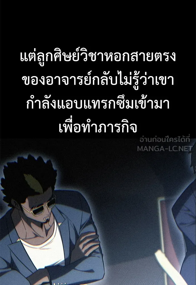 ไอ้เพลเยอร์นั่น ฉันฆ่ามันเอง ตอนที่ 30 รูปที่ 102