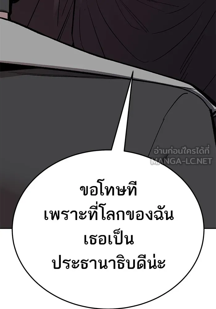 ยอดคนเลเวลทะลุ ตอนที่ 62 ผู้ทรยศมวลมนุษย์ รูปที่ 246