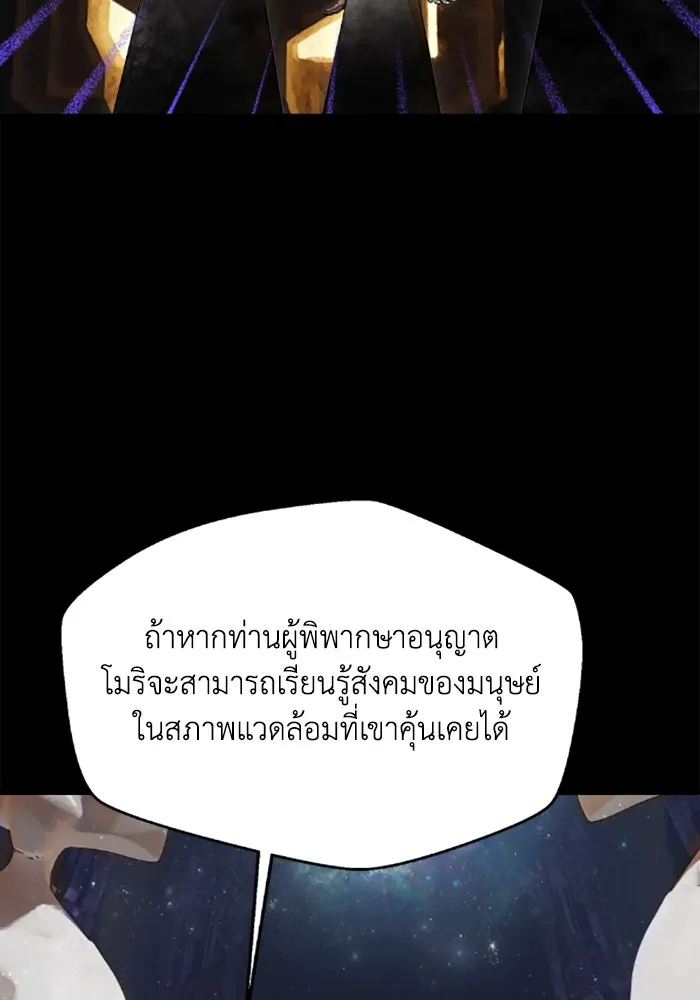 มัมหมีจ๋าหนูมาแบ๊ว ตอนที่ 30 รูปที่ 34