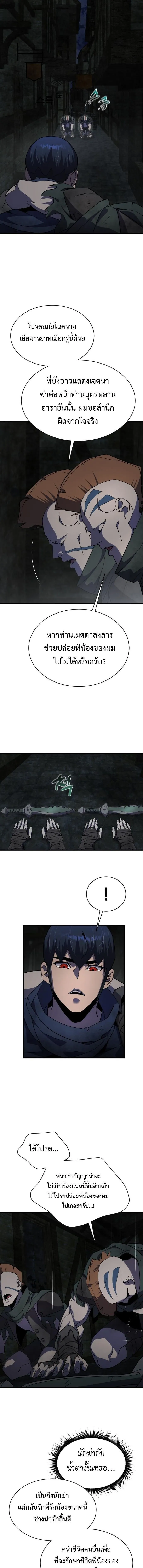 The Genius Mage Who Uses His Fists จอมเวทย_หม_ดส_ง ตอนที่ ตอนที่ 28 รูปที่ 5