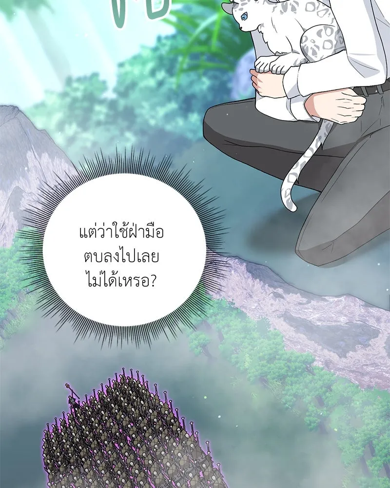 คนสวนโลกฮันเตอร์ ตอนที่ 12 รูปที่ 55