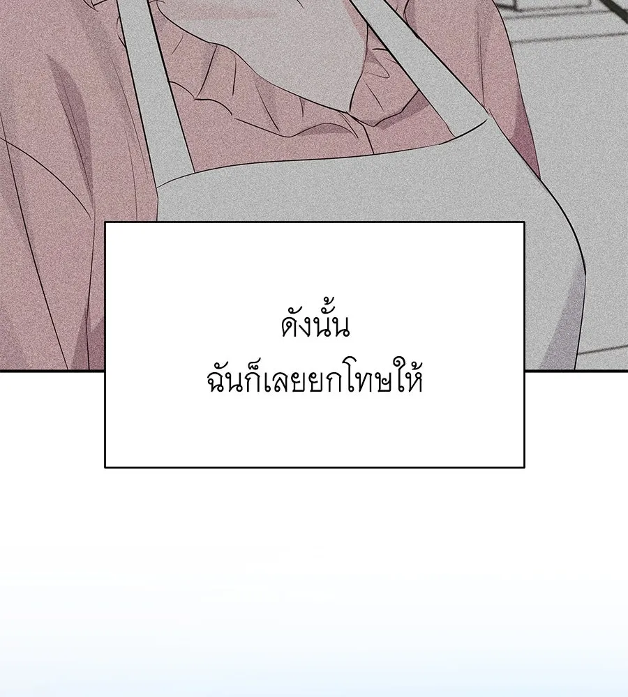 คิมหันต์นิรันดร ตอนที่ 51 รูปที่ 107