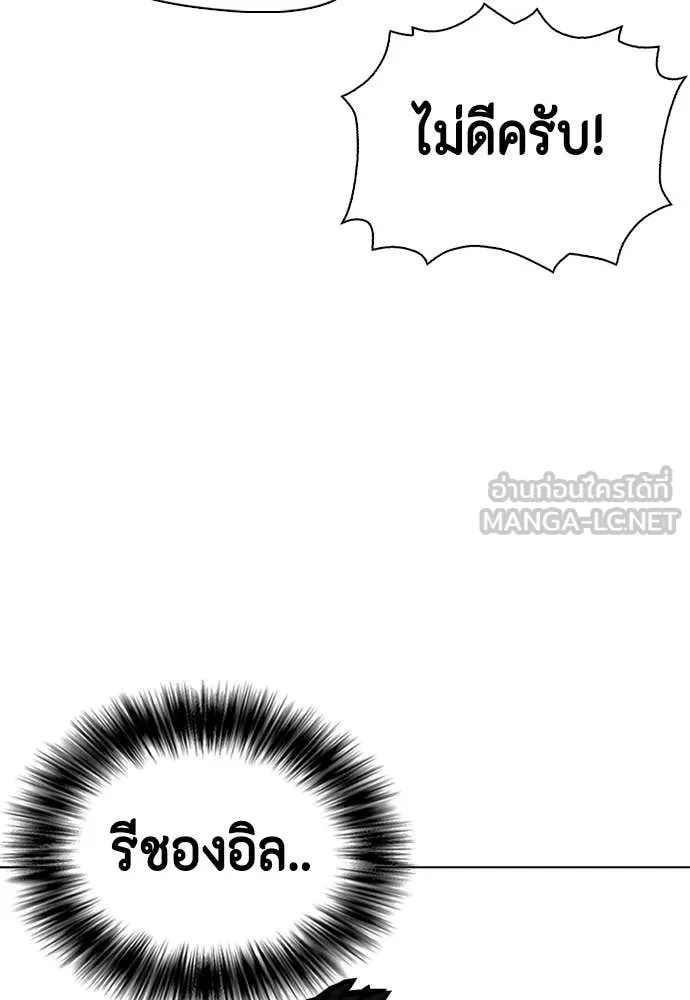 เลวฟาดเลว ตอนที่ 162 รูปที่ 109