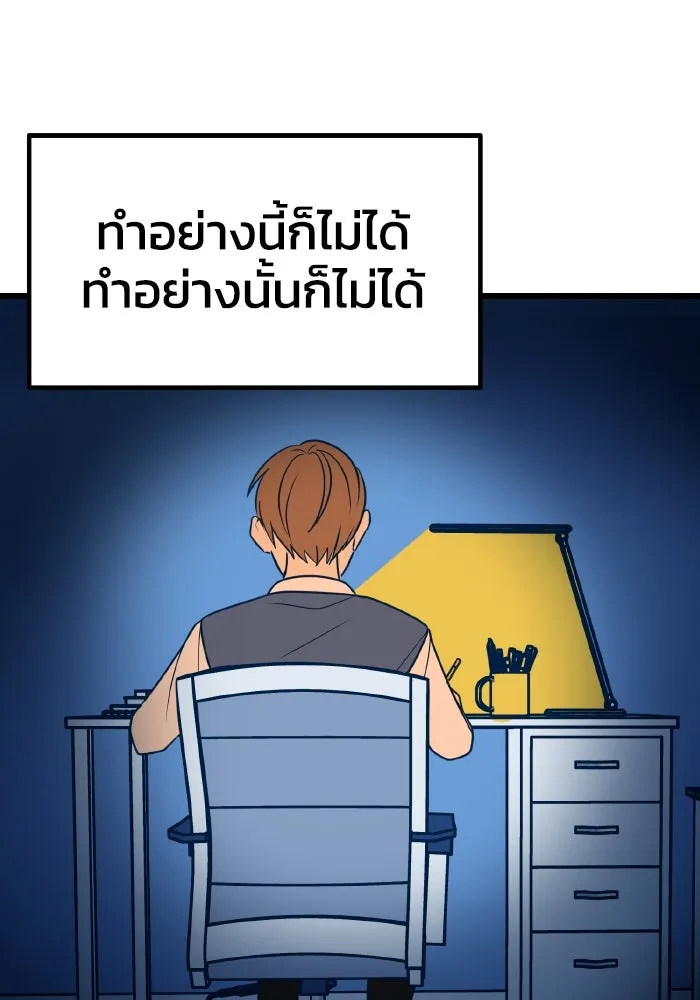 รักนี้ไม่มีรีไซเคิล ตอนที่ 15 รูปที่ 101