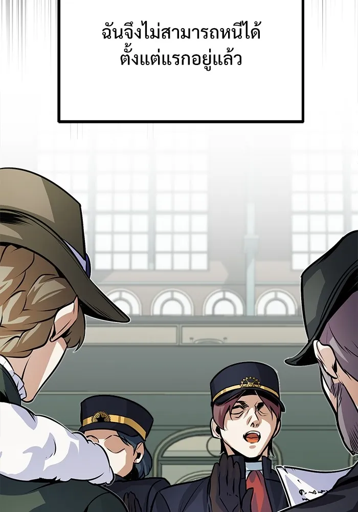 ศาสตราจารย์จำเป็นแห่งอะคาเดมี ตอนที่ 3 รูปที่ 71