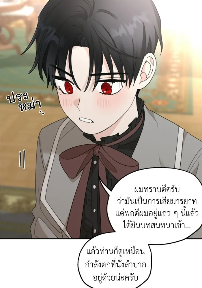 ครอบครัวสามีเห็นทีจะคลั่งรัก ตอนที่ 12 รูปที่ 52