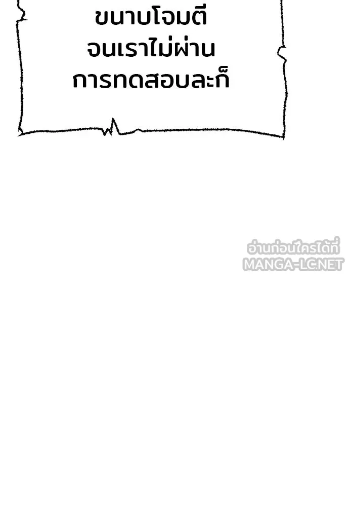 เส้นทางสู่เทพมาร ตอนที่ 24 รูปที่ 96