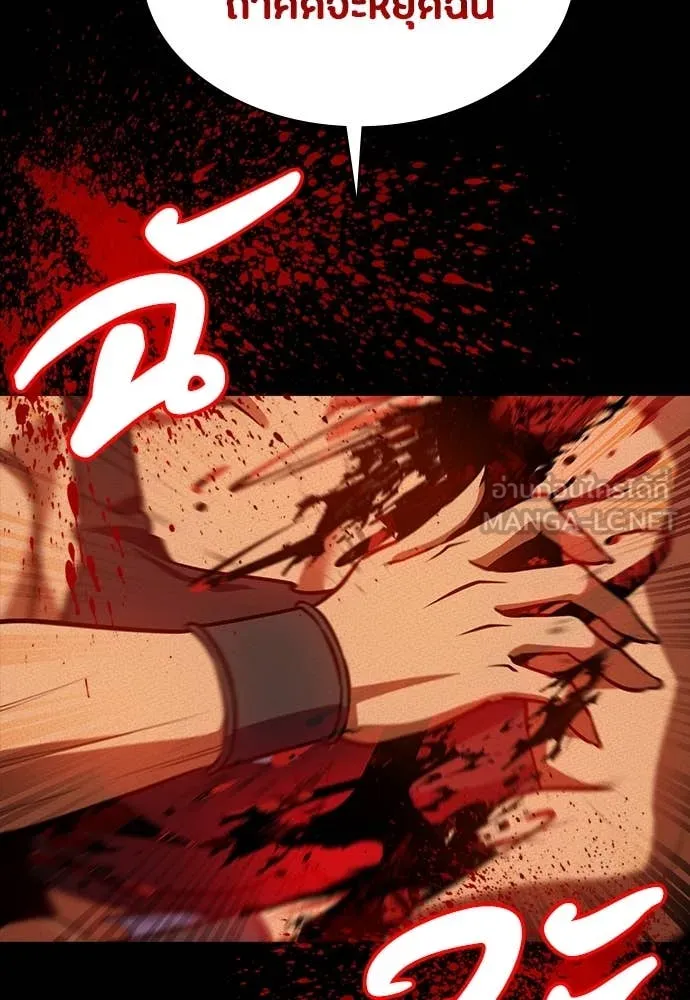 มือสังหารพันธุ์อมตะ ตอนที่ 34 รูปที่ 7