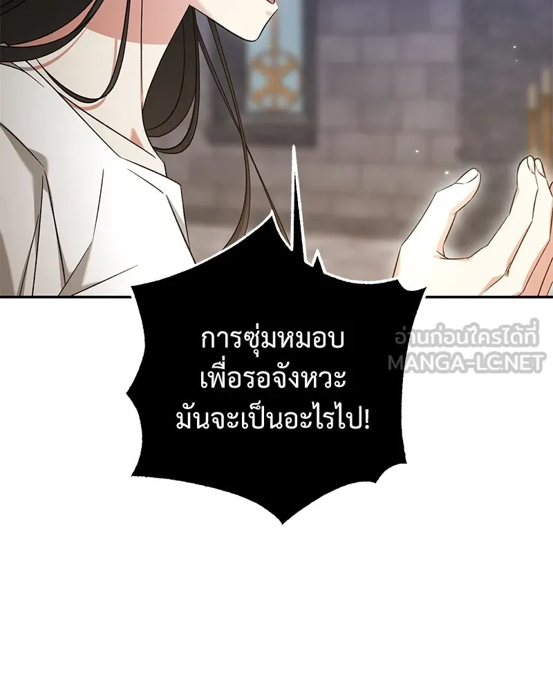 ภารกิจไล่ตามลุค บีเชล ตอนที่ 71 รูปที่ 120