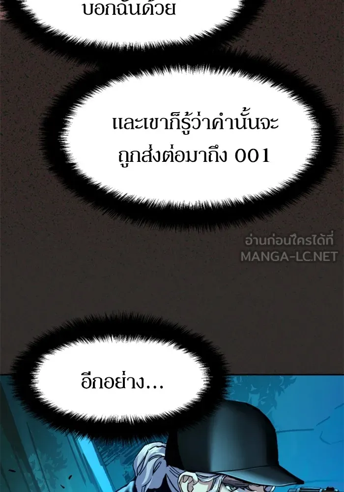 พี่ชายสายบอดี้การ์ด ตอนที่ 118 รูปที่ 54
