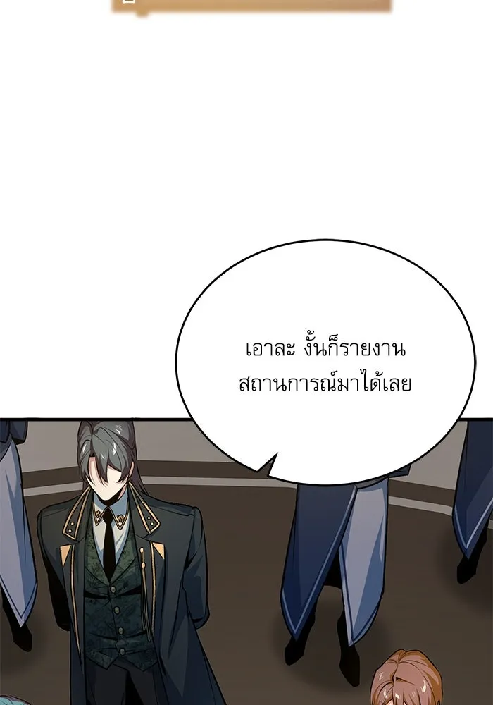 ศาสตราจารย์จำเป็นแห่งอะคาเดมี ตอนที่ 104 รูปที่ 86