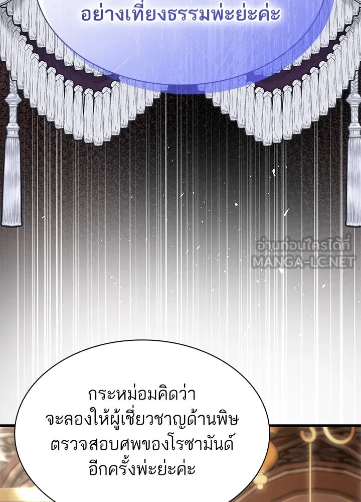 อดีตภรรยาของพระเอกหนุ่มจอมคลั่งรัก ตอนที่ 74 รูปที่ 54