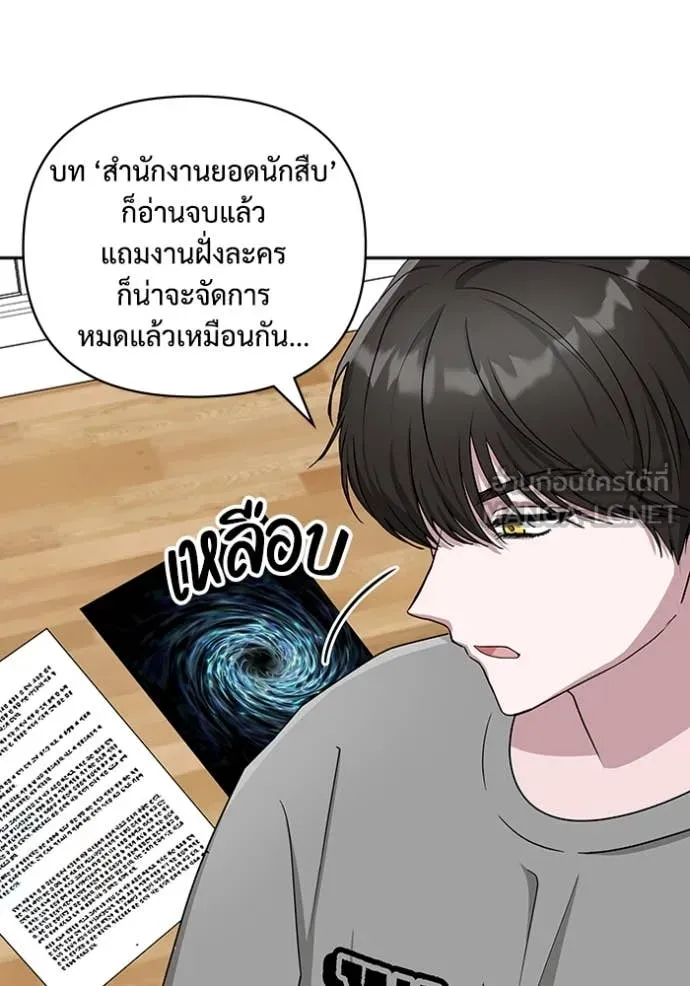 ฉันเนี่ยนะ ตอนที่ 6 รูปที่ 56