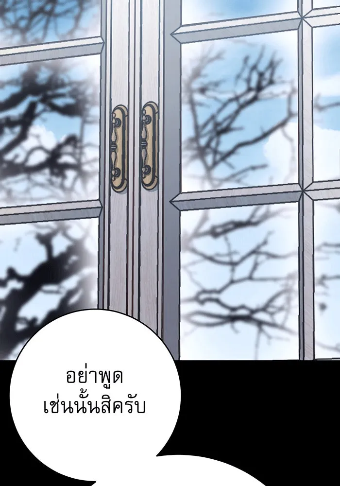 นางร้ายที่ไหนจะมีคุณธรรม ตอนที่ 147 รูปที่ 32