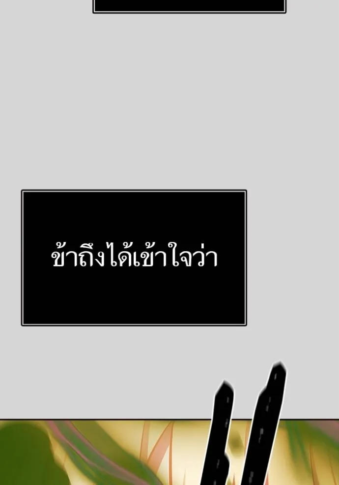 ทาวเวอร์ออฟก๊อด หอคอ ตอนที่ 640 รูปที่ 173