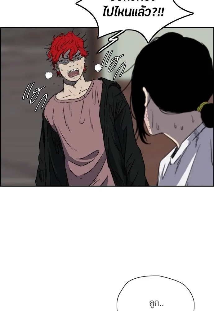 ปั่นสู้ฝัน ตอนที่ 165 รูปที่ 20