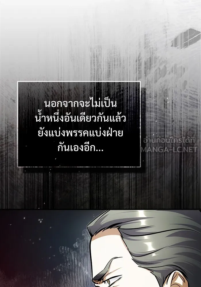 ศาสตราจารย์จำเป็นแห่งอะคาเดมี ตอนที่ 13 รูปที่ 9