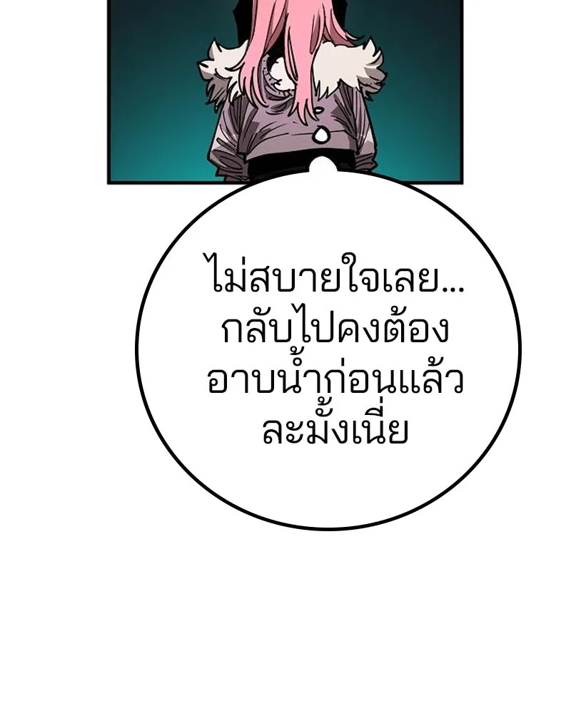 Player ตอนที่ 191 รูปที่ 107